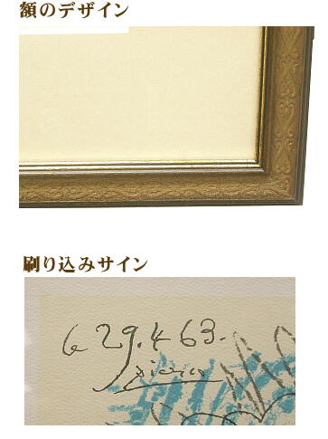 ピカソ 母と子 リトグラフ 1963年 ピカソ 母と子 リトグラフ 1963年