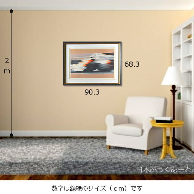 ピエ ール・ドートルロー　Pierre DOUTRELEAU 「F1」　オリジナル・リトグラフ 　額縁のサイズ