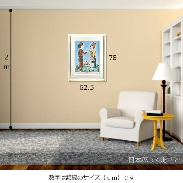 レイモン・ペイネ「おやつの時間」リトグラフ 直筆サイン入り｜絵画販売