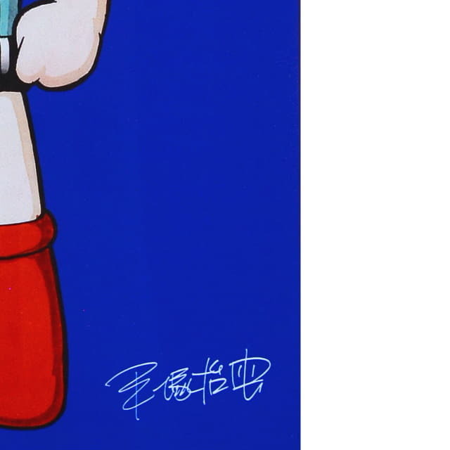 手塚治虫　てづかおさむ　漫画　アトム　版画　画面右下の拡大