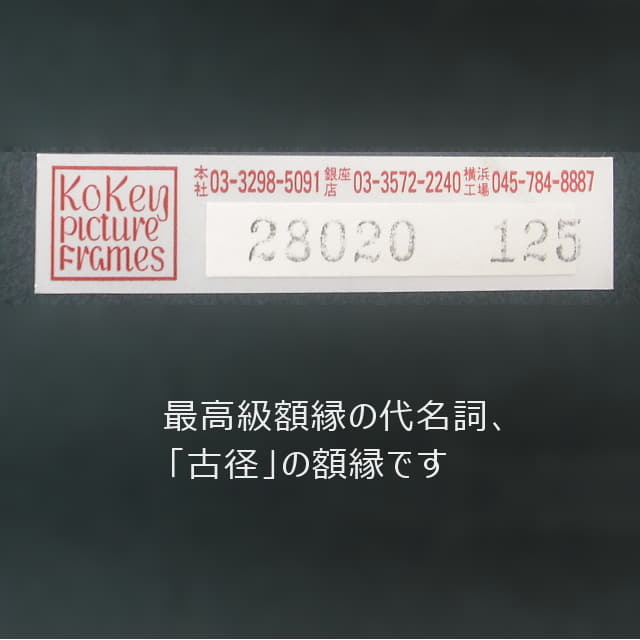 バラディエ　Valadie　リトグラフ　二人の女　最高級額使用