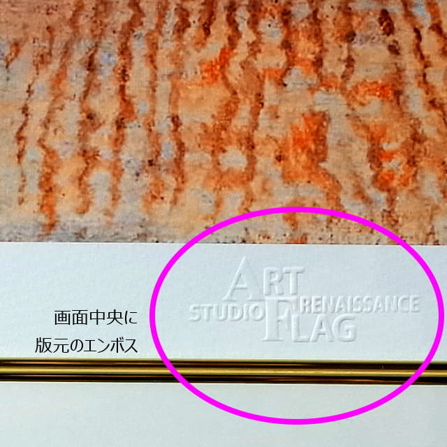 フェルメール　小路（こみち）　複製画　ピエゾグラフ　版元のエンボス入りです