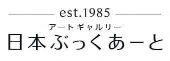 日本ぶっくあーと ロゴ