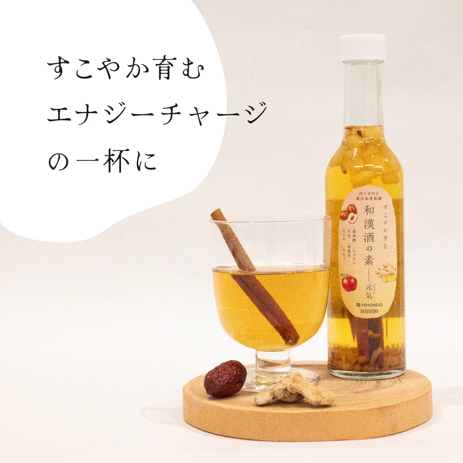 【新商品】和漢酒の素　元気 56g