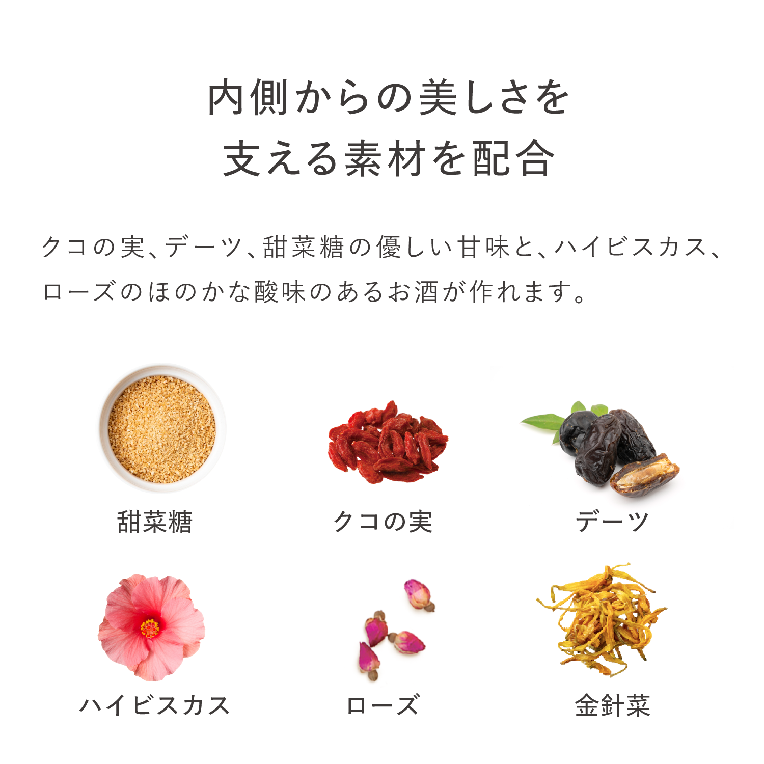 【新商品】和漢酒の素　美容 52g