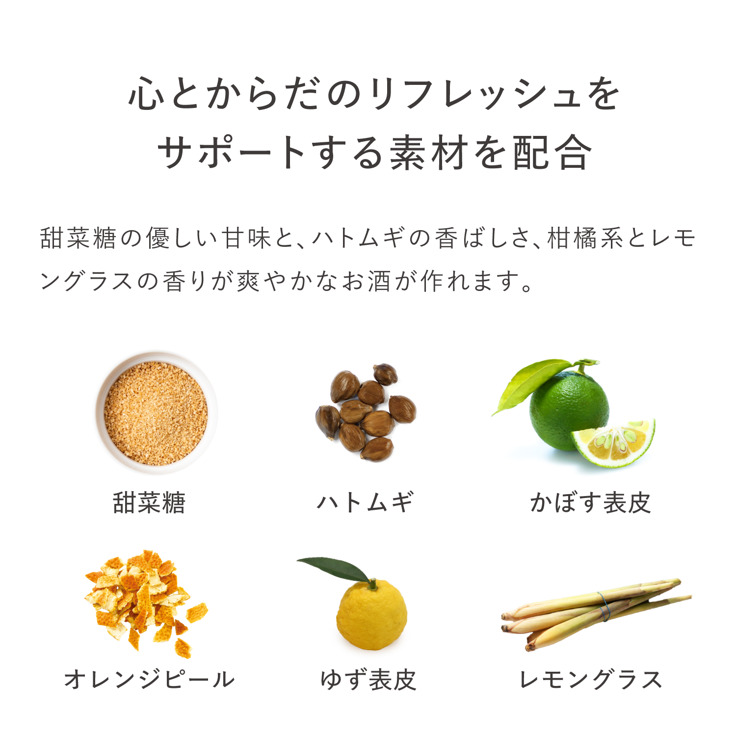 【新商品】和漢酒の素　安穏 49g