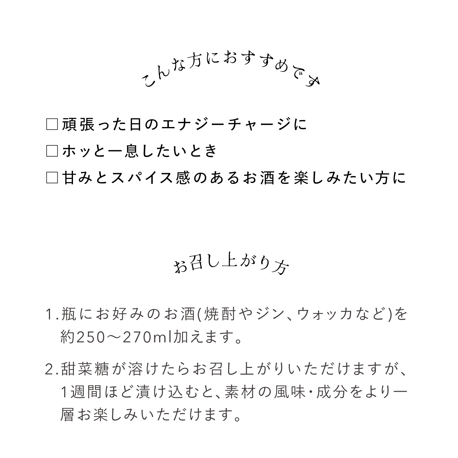 【新商品】和漢酒の素　安穏 49g