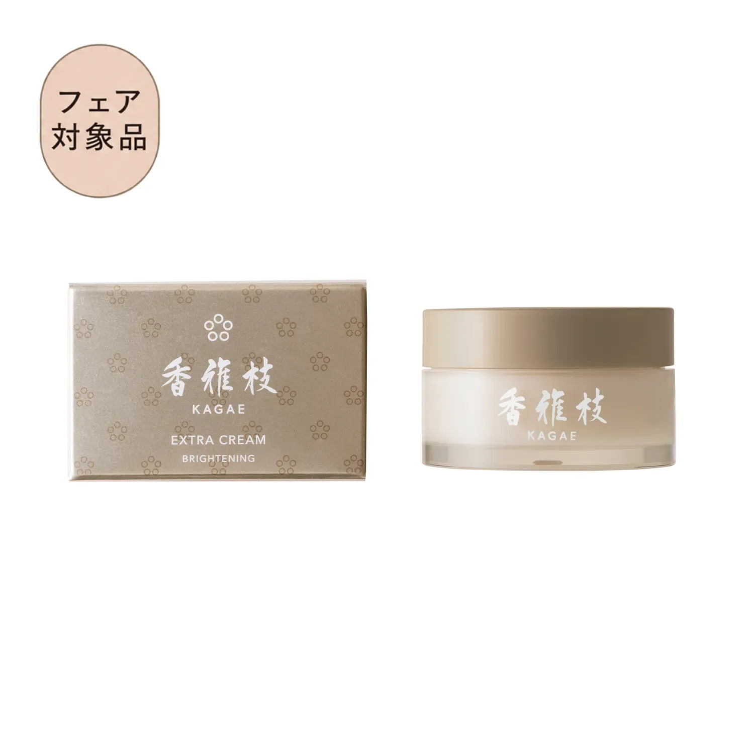 カガエ エクストラ クリーム 〈医薬部外品〉 30g