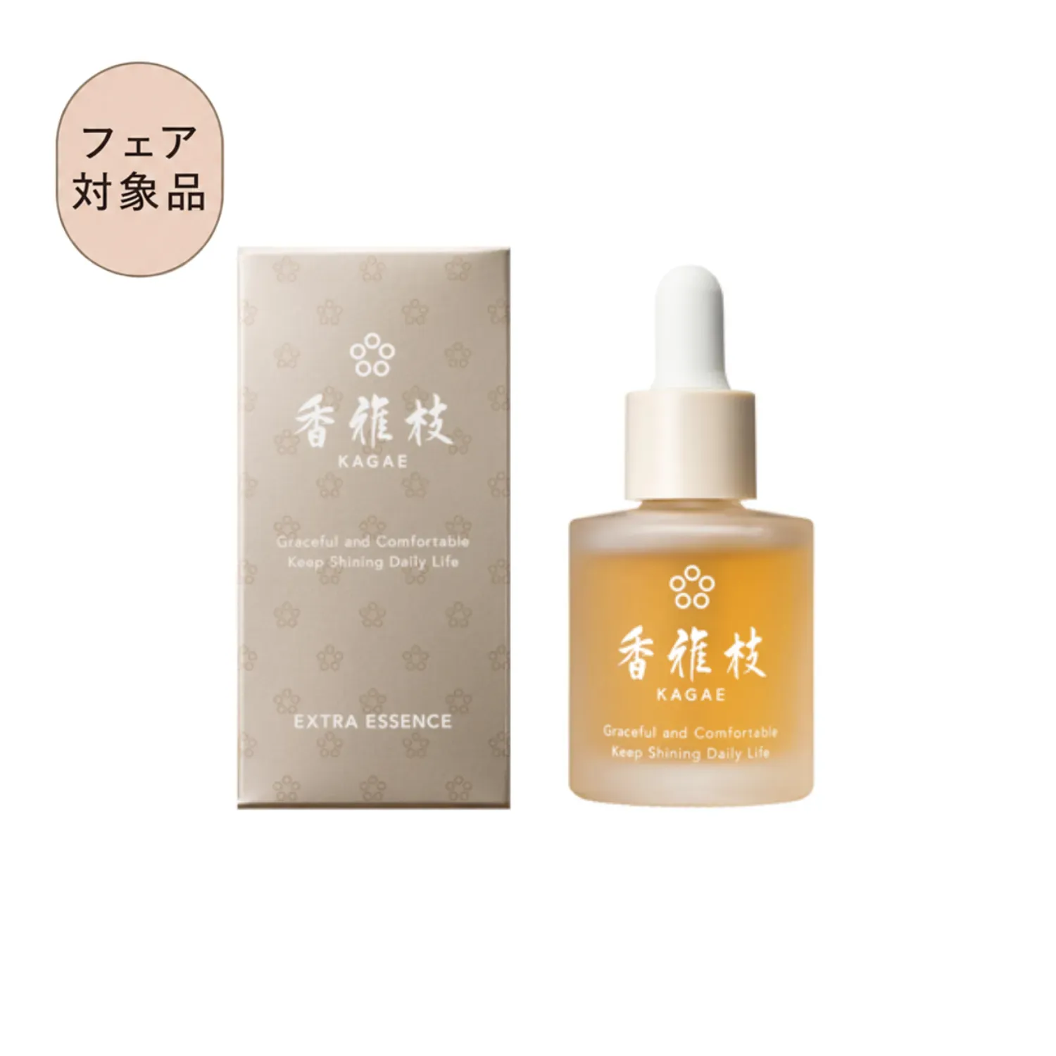カガエ エクストラ エッセンス 〈医薬部外品〉 28mL