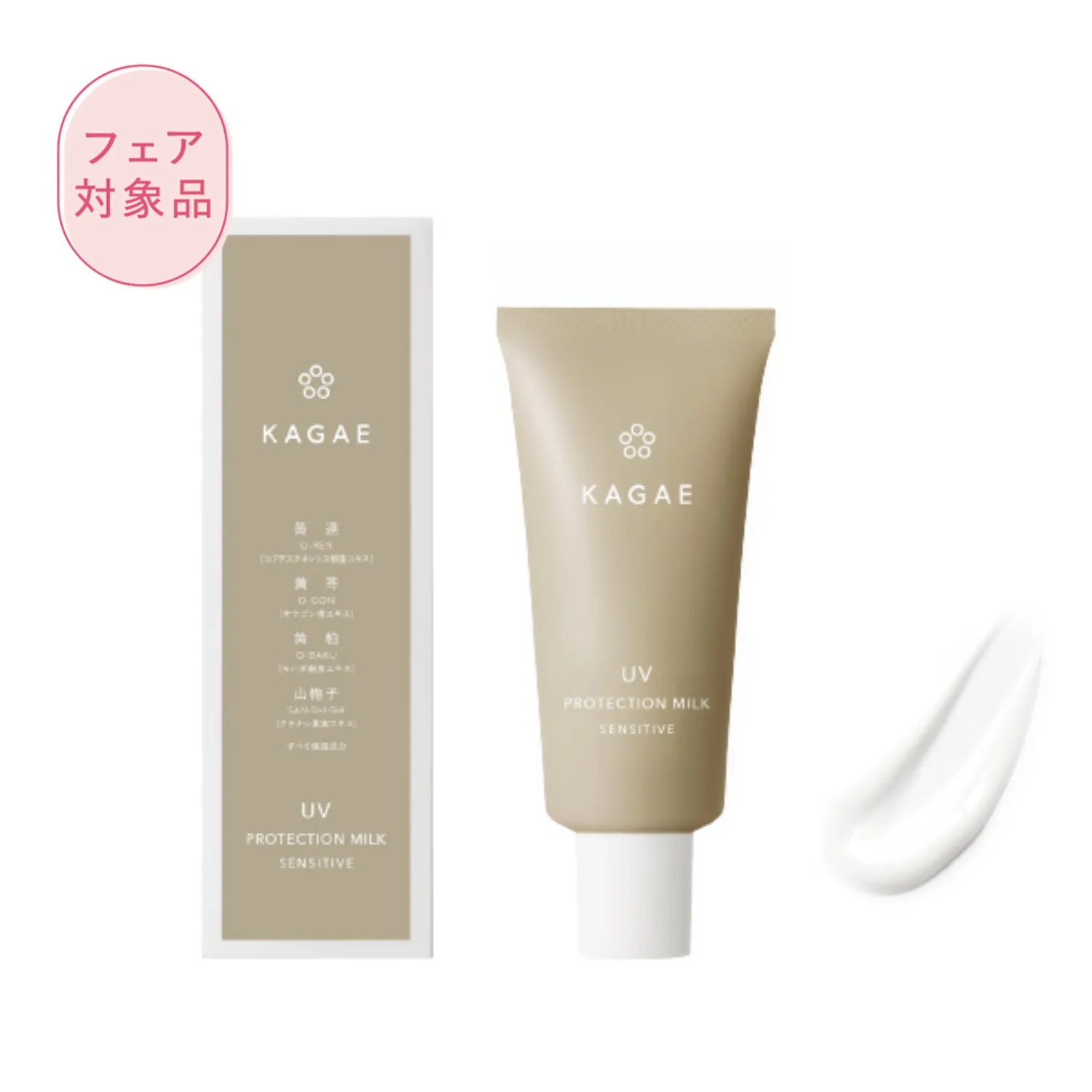 Exuviance 日焼け止めミルク SPF40 3本セット　50ml 無添加 無添加 日焼け止めミルク 70g チューブ 総合化粧品メーカー マックス