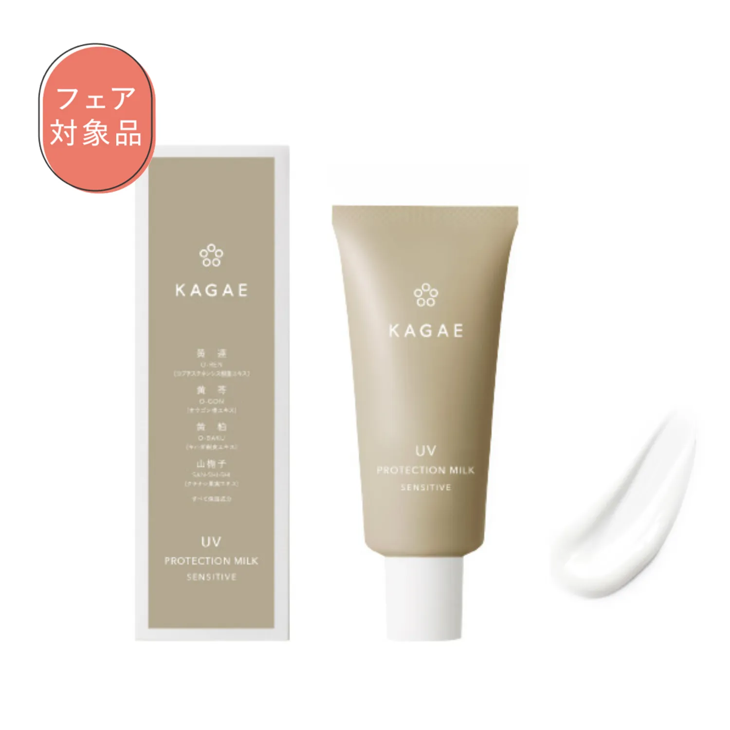日焼け止め hika HERBAL PEEL UV Premium 50 日焼け止め hika HERBAL PEEL UV Premium 50 UVプレミアム50