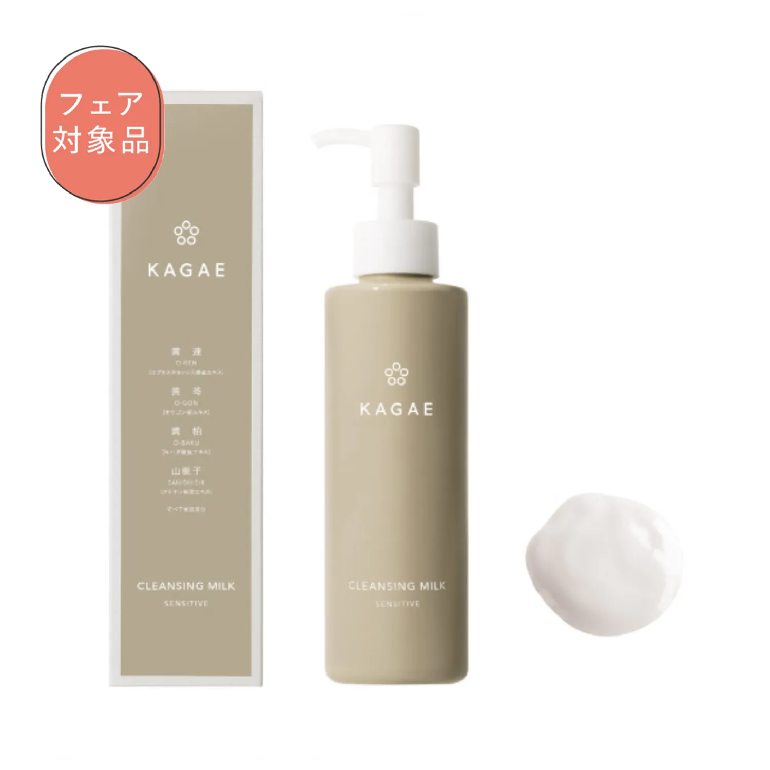 HERBEXLOTION35mL2本 & EXCREAM50g1本石鹸おまけ付き 楽天市場】【 直営店 オリーブ100% 】ねば塾 オーガニック 無添加