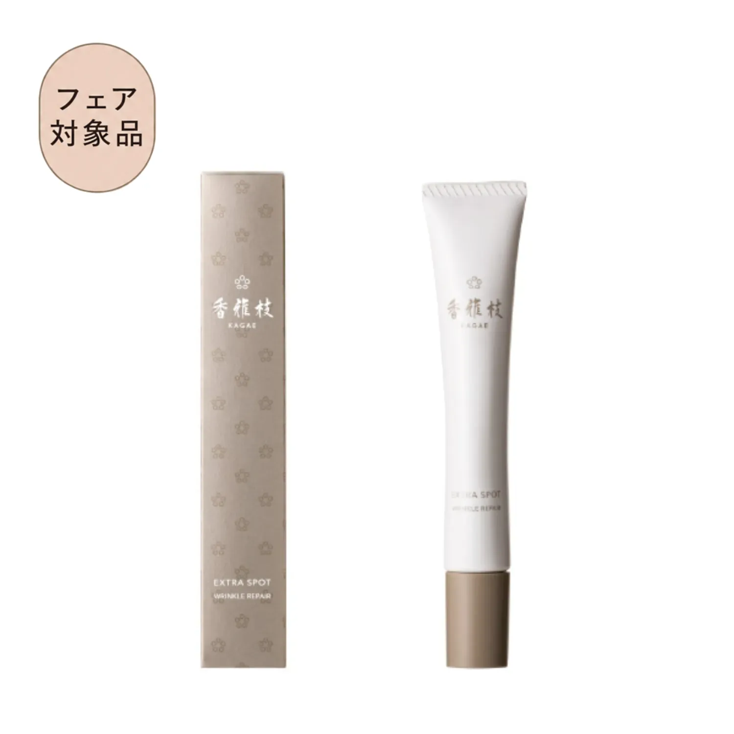 カガエ エクストラ スポット 〈医薬部外品〉 20g