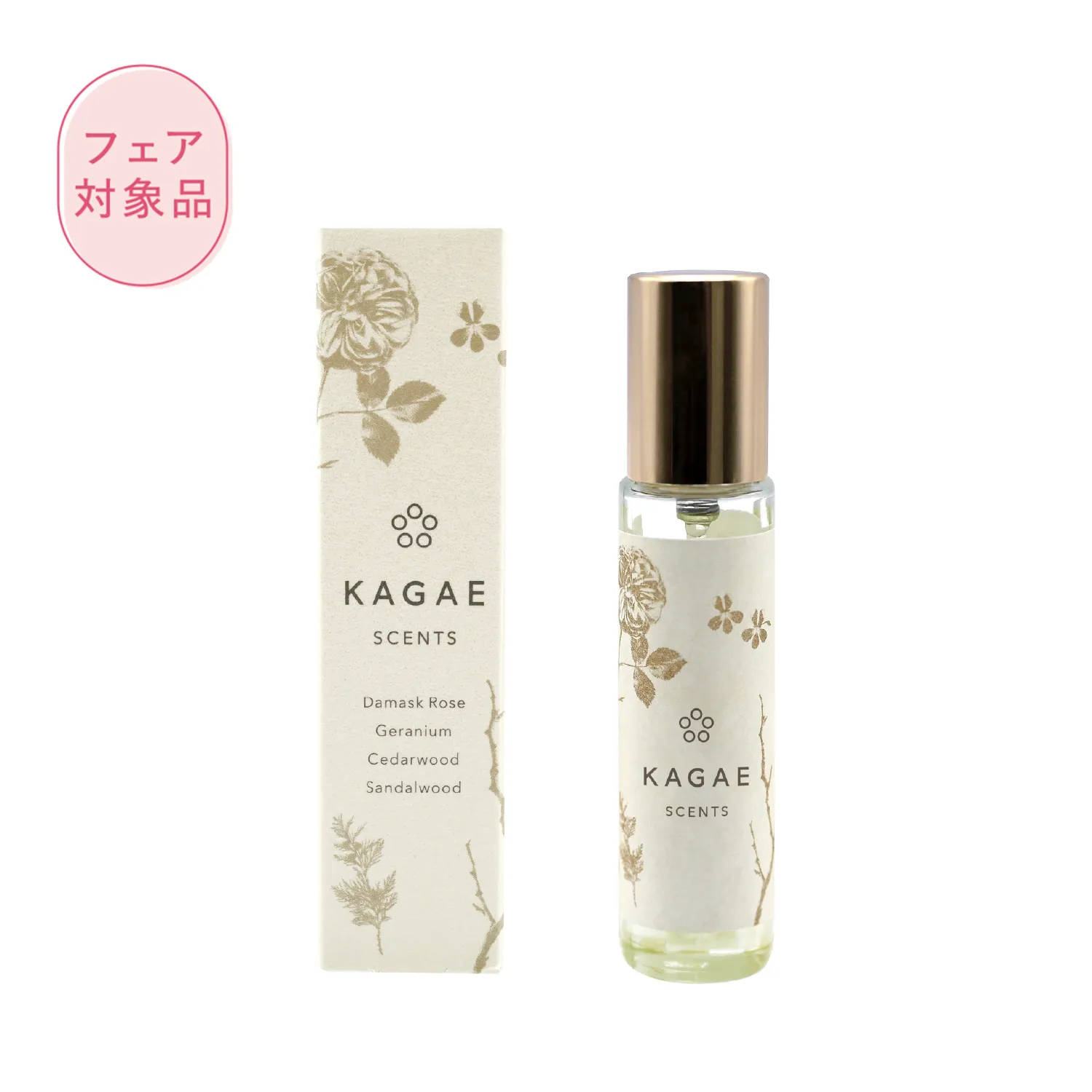 漢方専門店 KAGAE SCENTS（センツ）｜植物由来の香水・アロマフレグランス