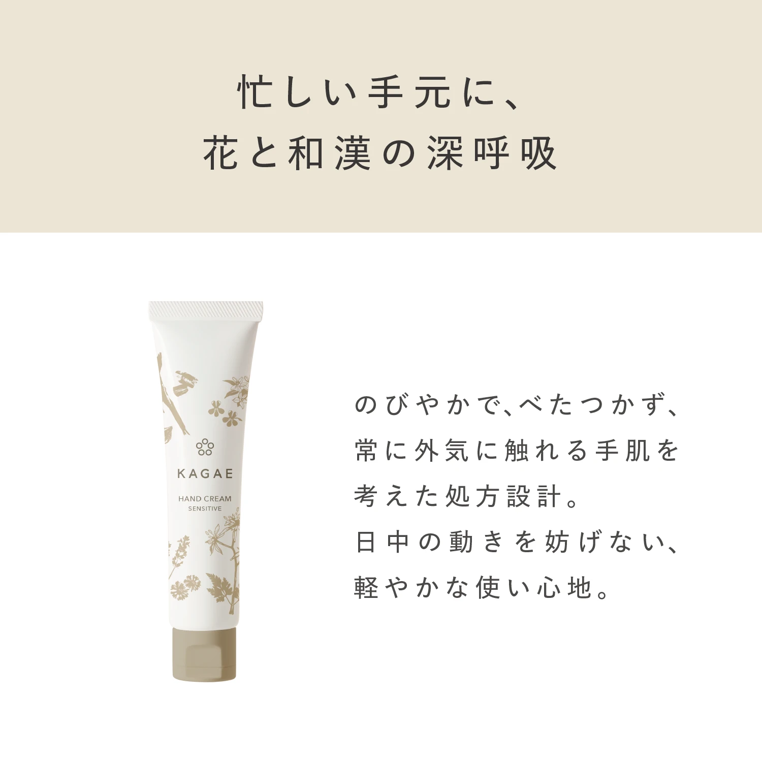 【新発売】ハンドクリーム センシティブ 30g 30g