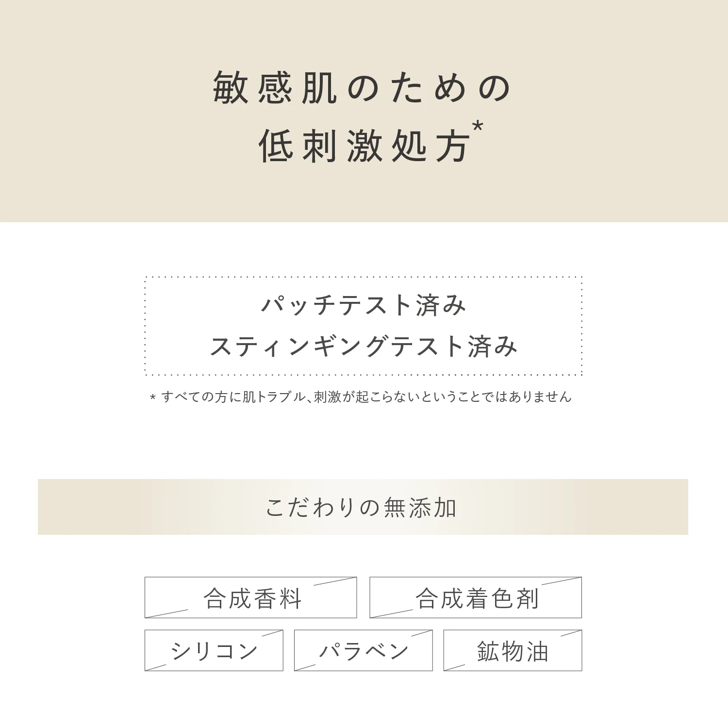 【新発売】ボディミルク　センシティブ 150ml 150ml