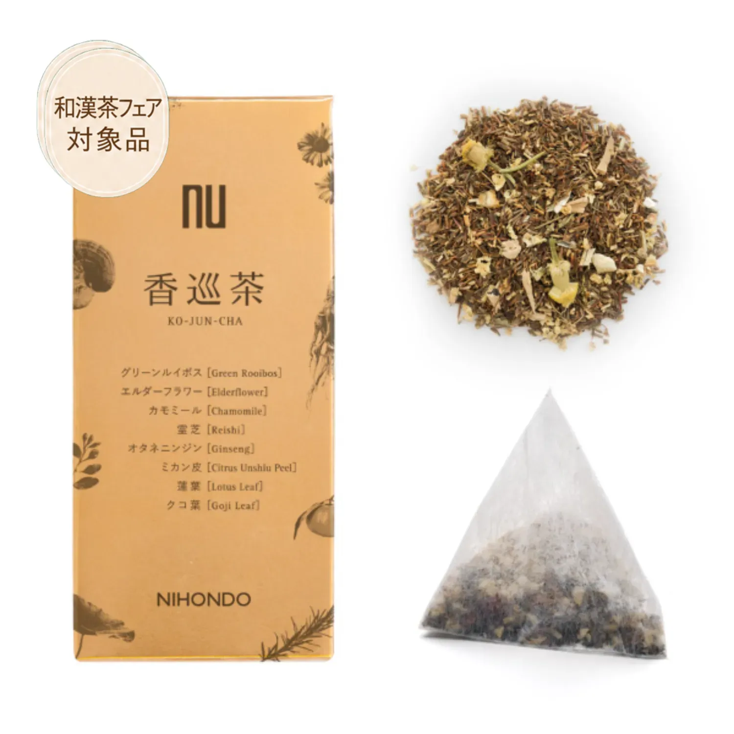 香巡茶 15包