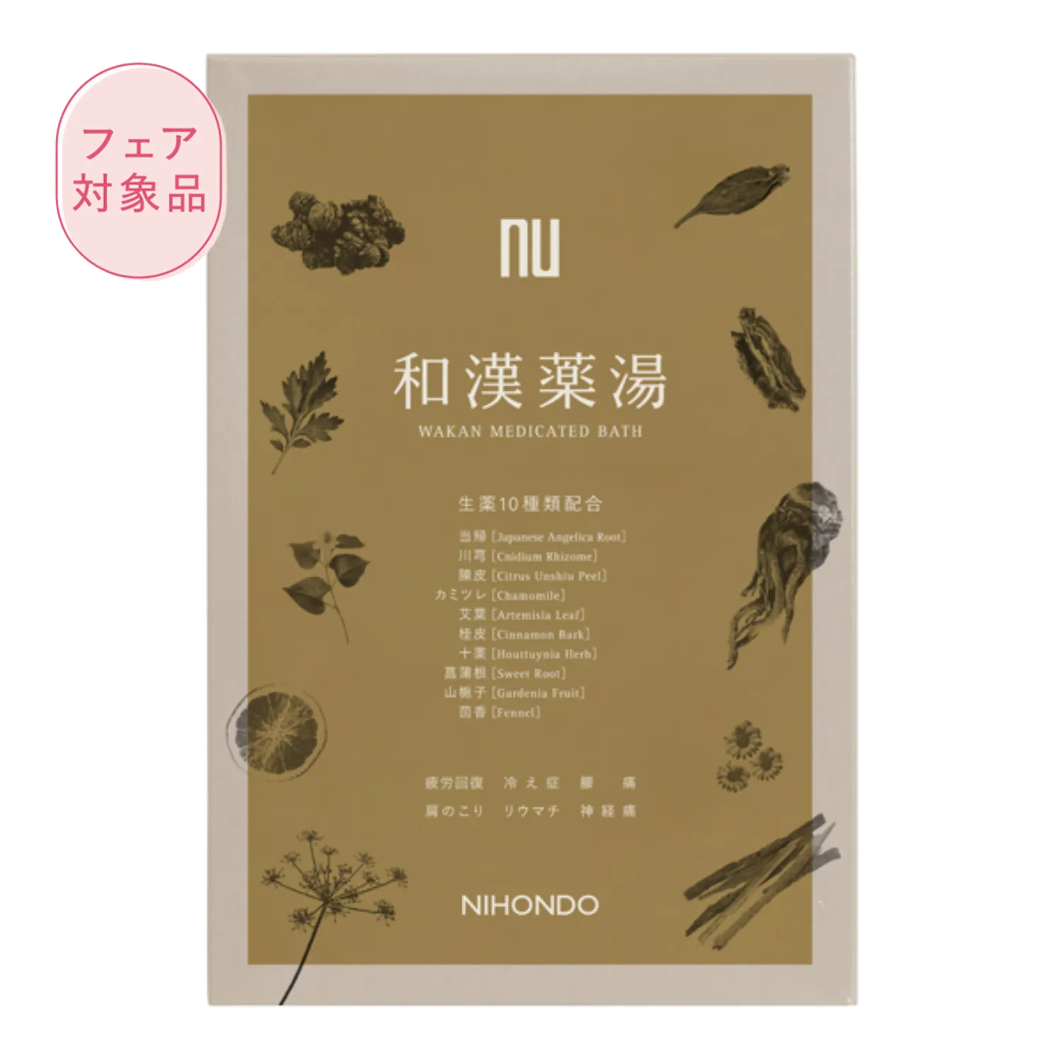 和漢薬湯 〈医薬部外品〉 4包