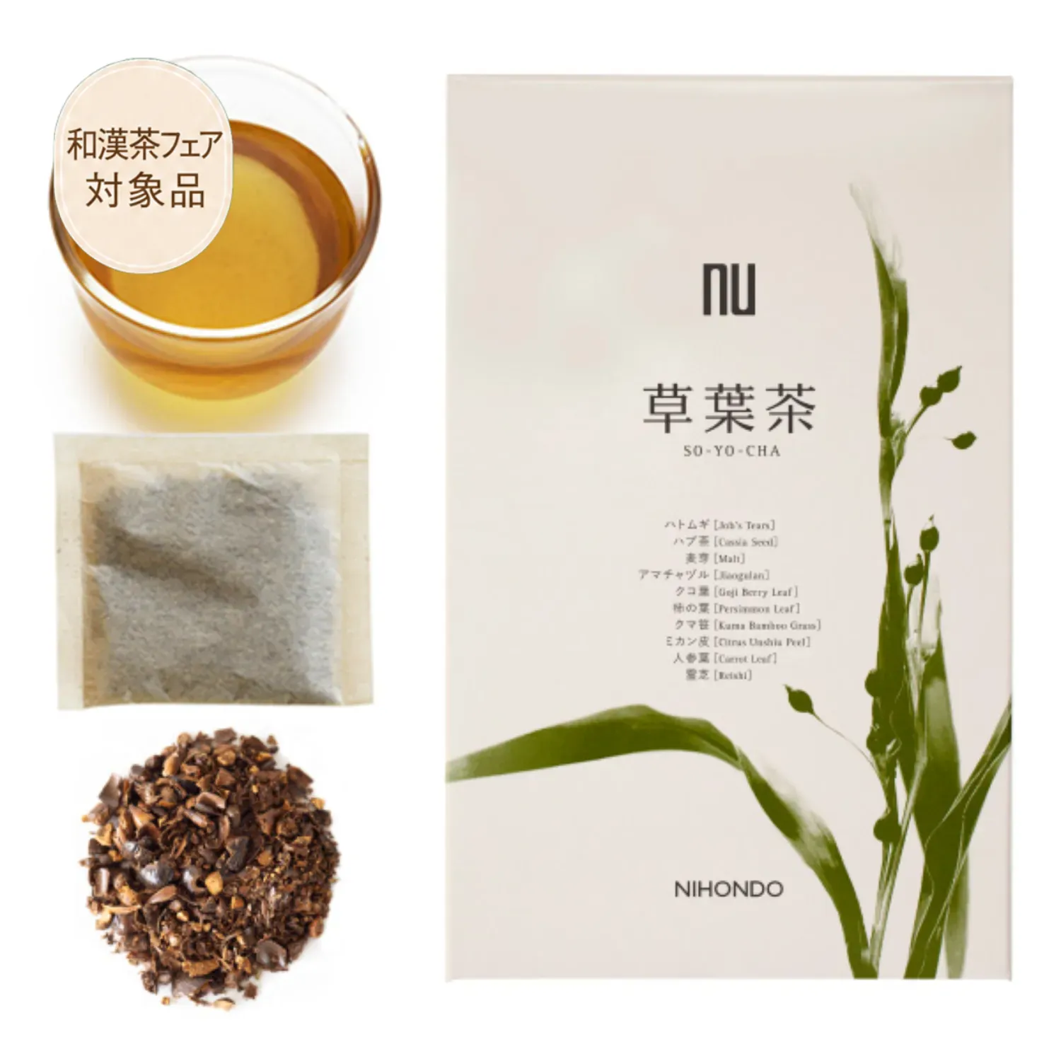 草葉茶 30包