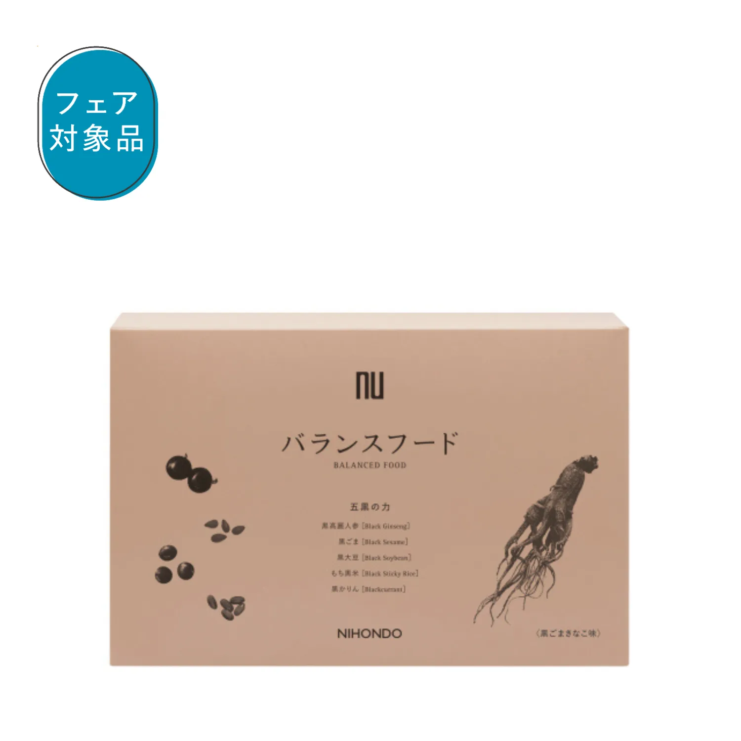 バランスフード 10包【シェーカー付】