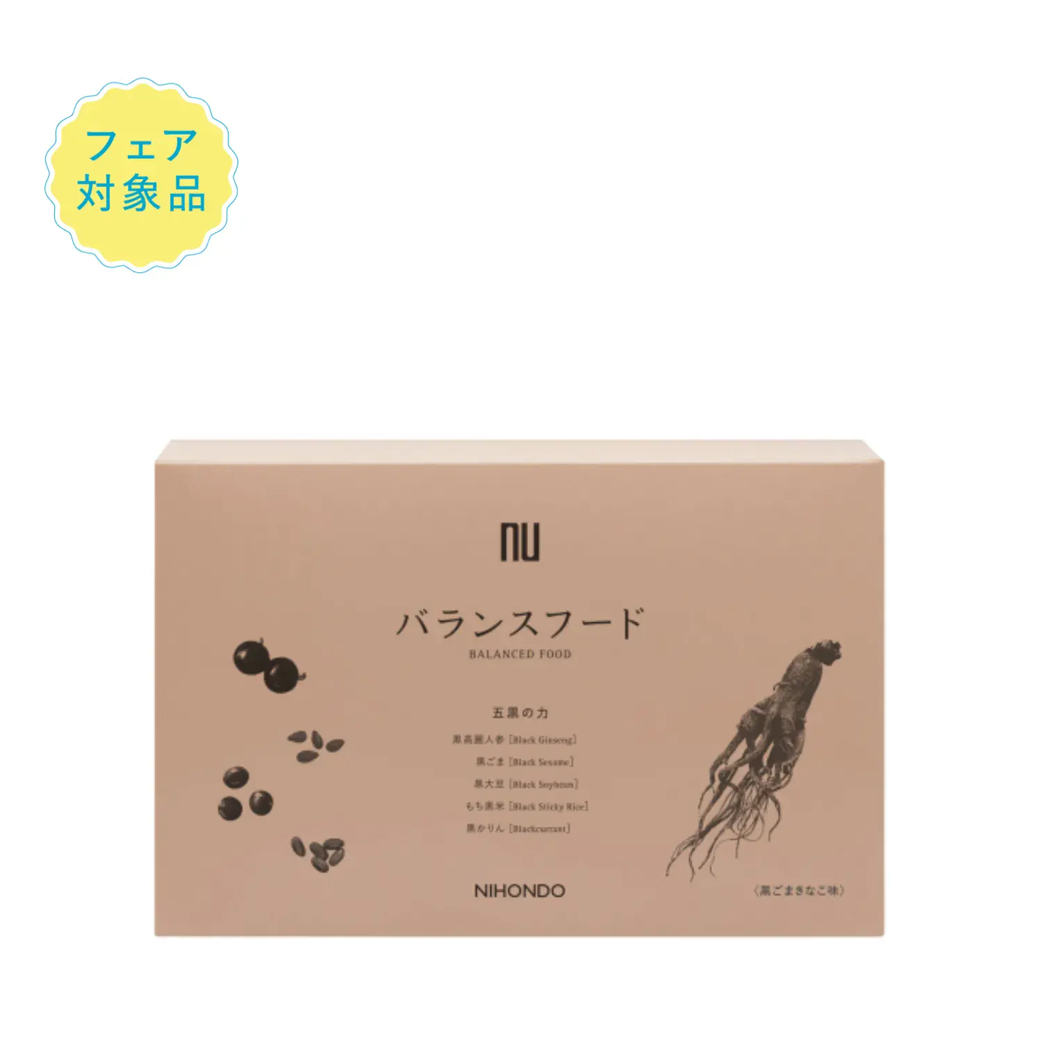 バランスフード 10包