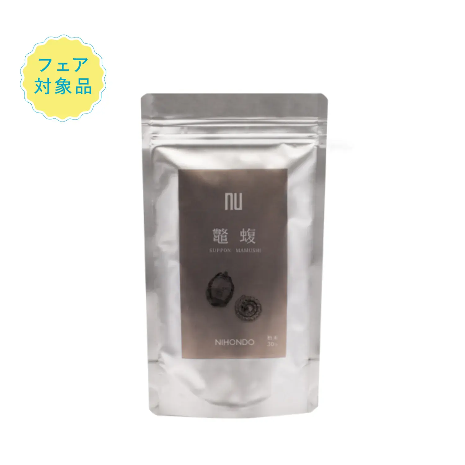 マムシ 干物 観賞用 漢方 すっぽんまむしの通販 | ニホンドウ | サプリメント | 漢方専門店の