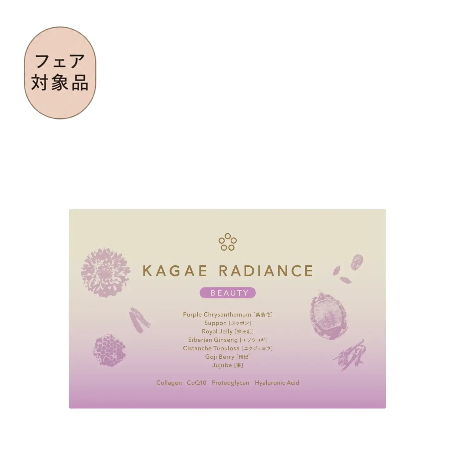カガエ ラディアンス〈ビューティー〉 10本