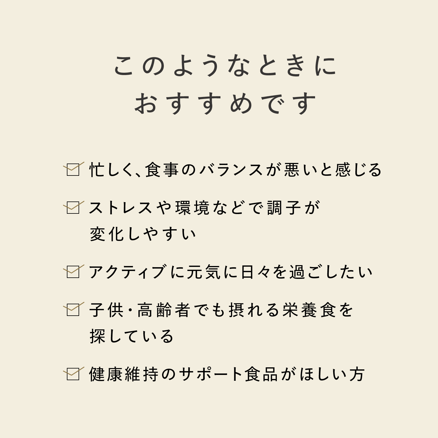 食養寿（60包）3個セット