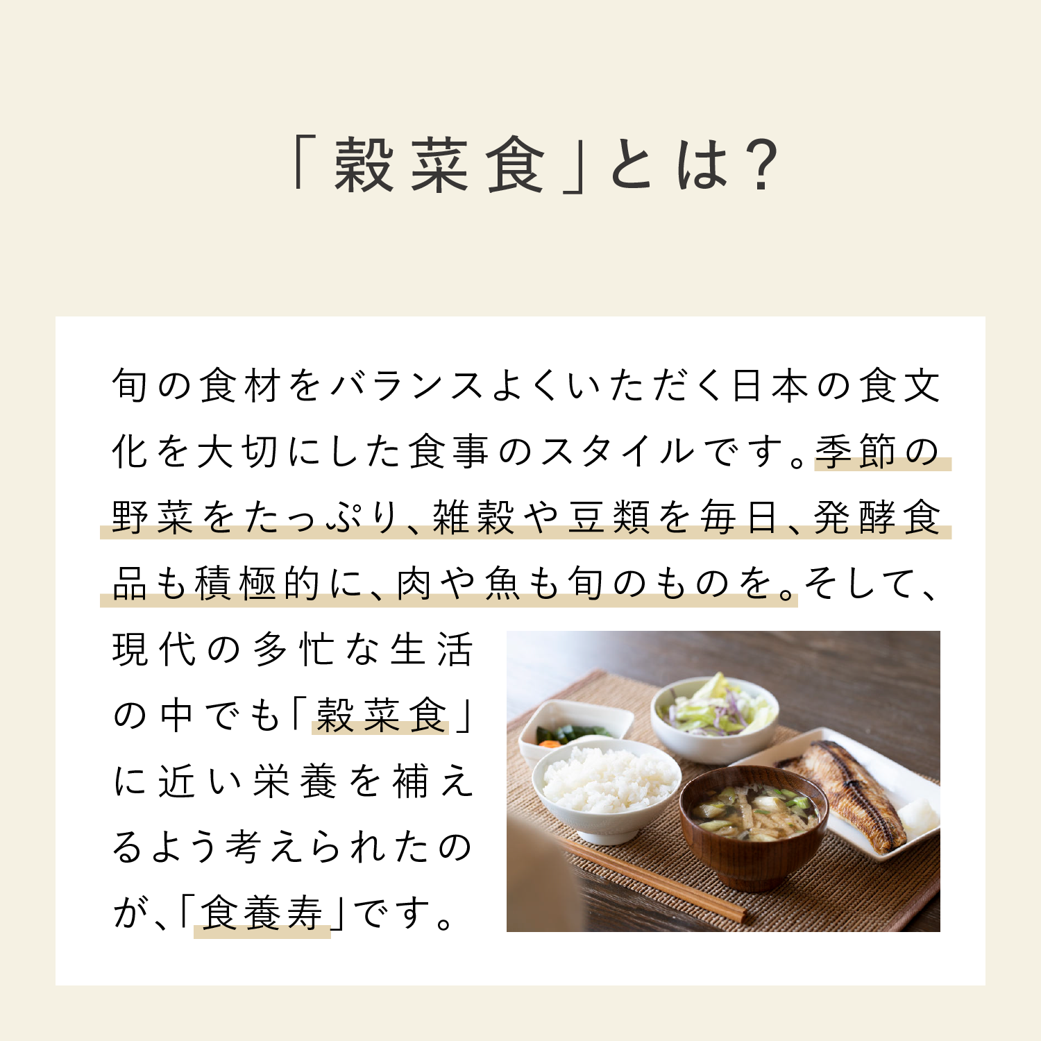 食養寿（60包）3個セット