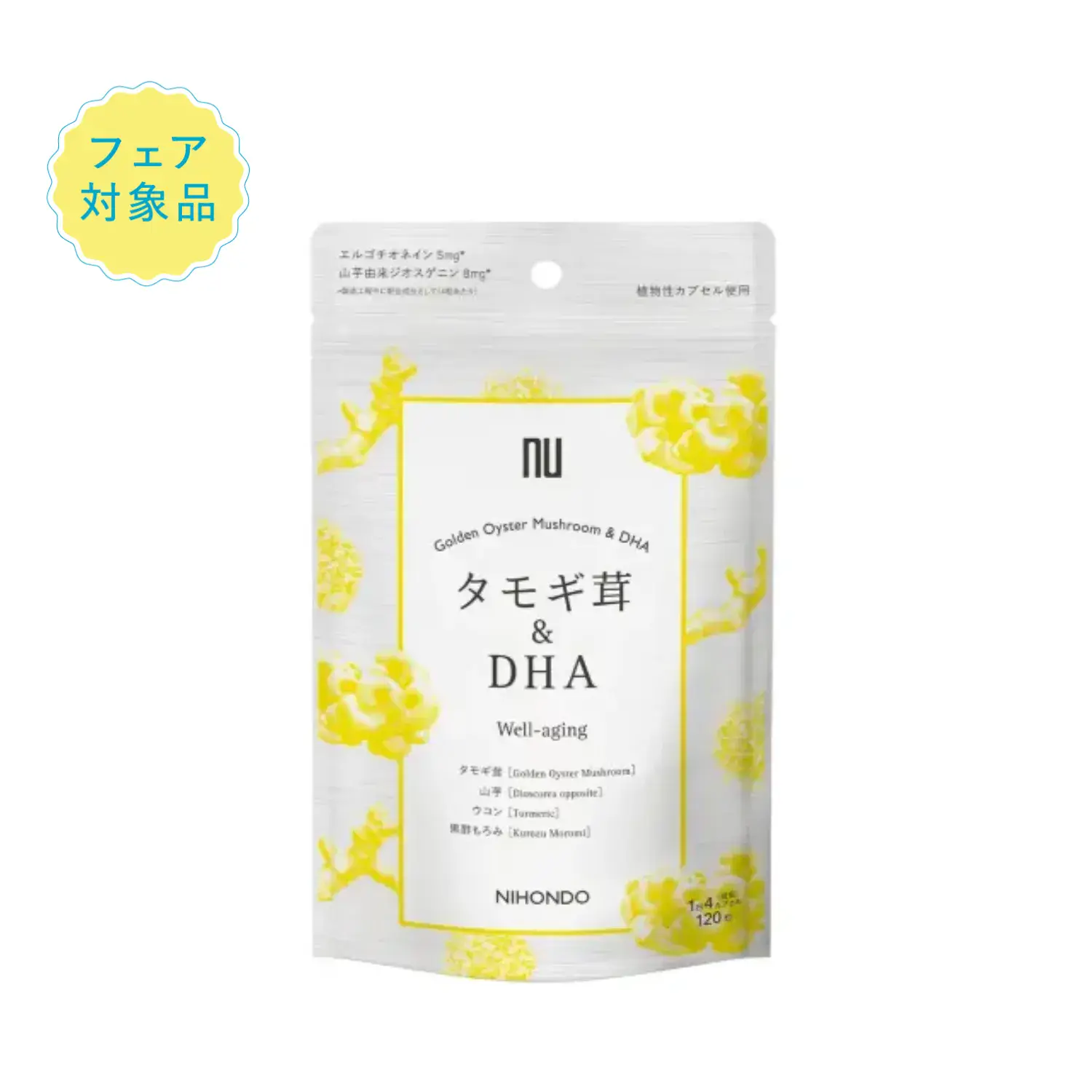 タモギ茸＆DHA｜前向きに過ごしたい毎日に