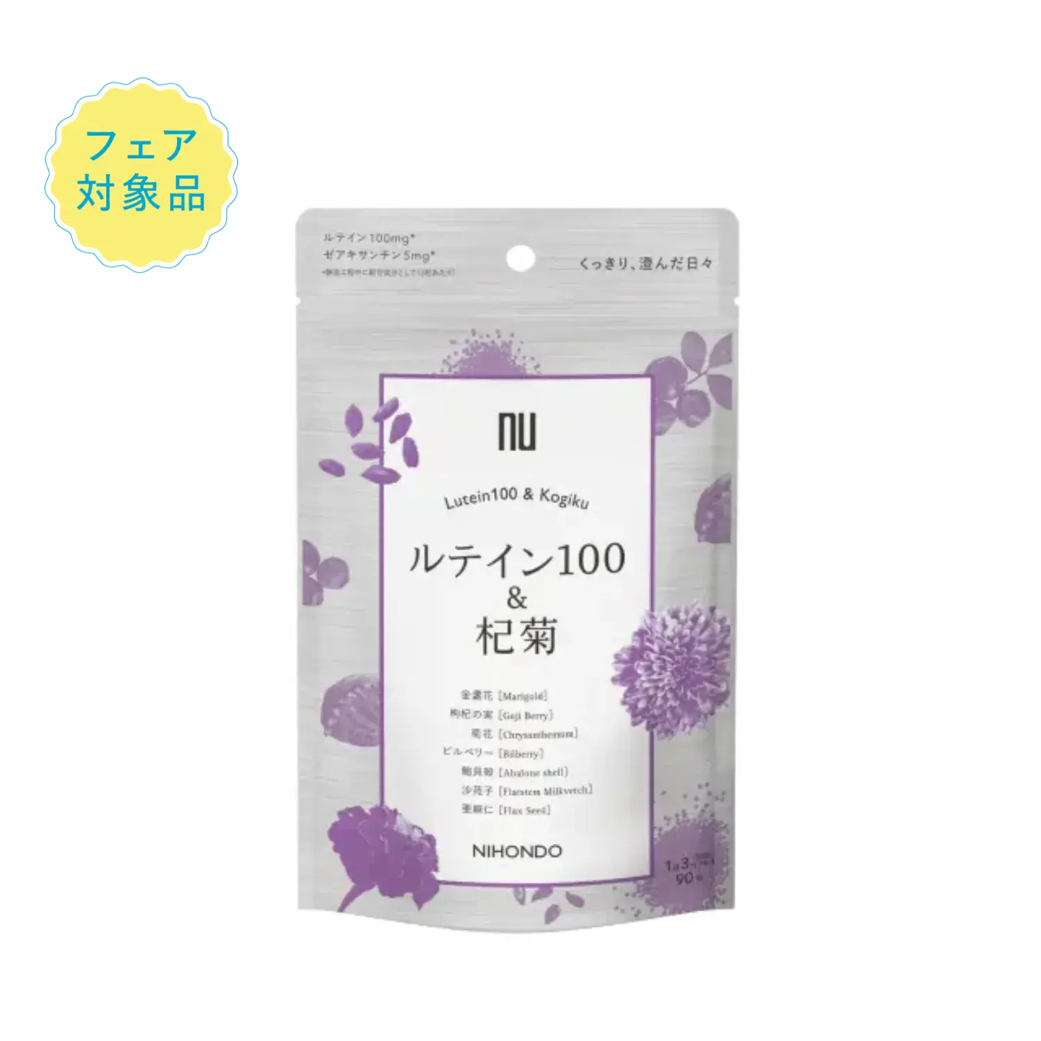 ルテイン100&杞菊 90粒【ネコポス可】