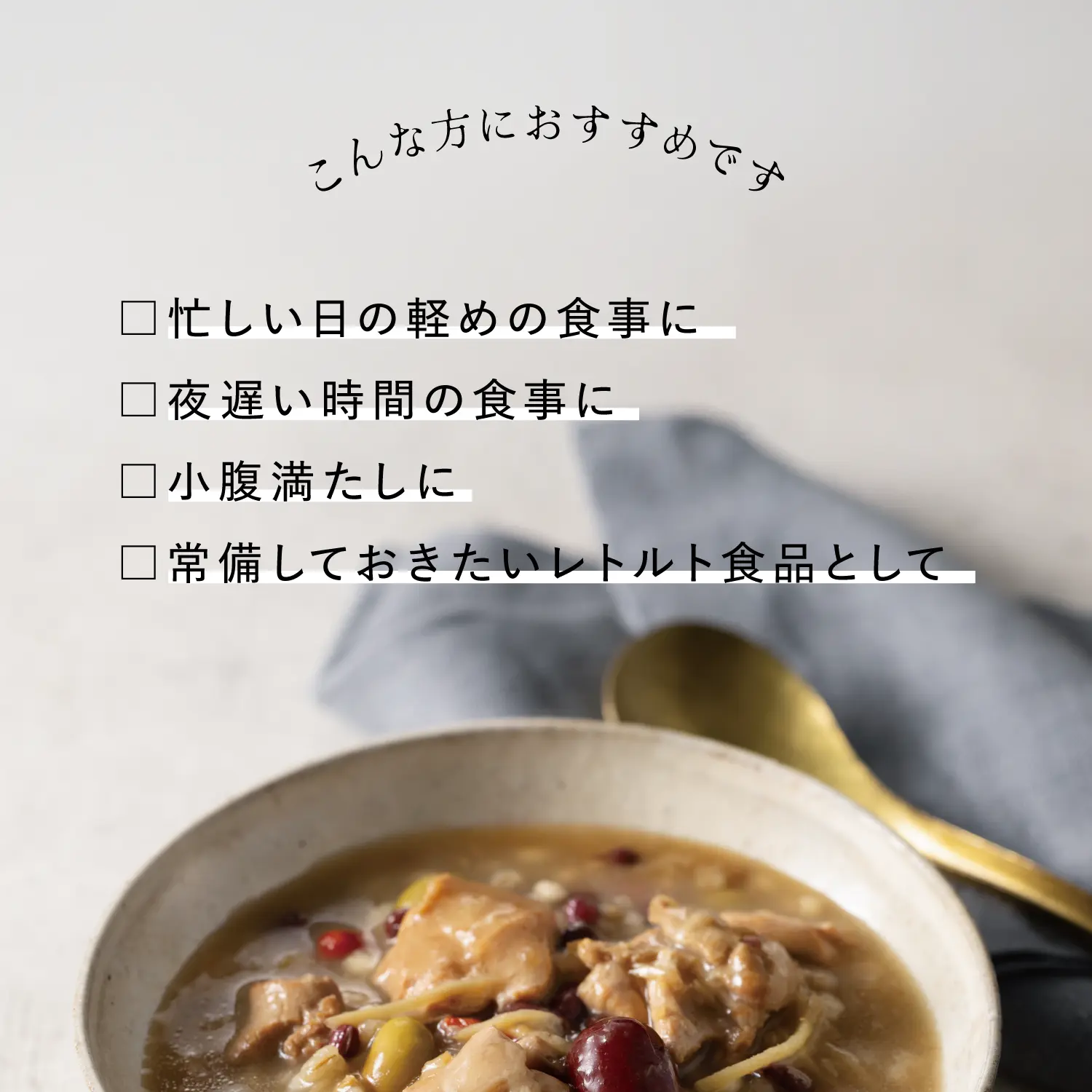 【新発売】国産鶏となつめのサムゲタン粥 180g 180g