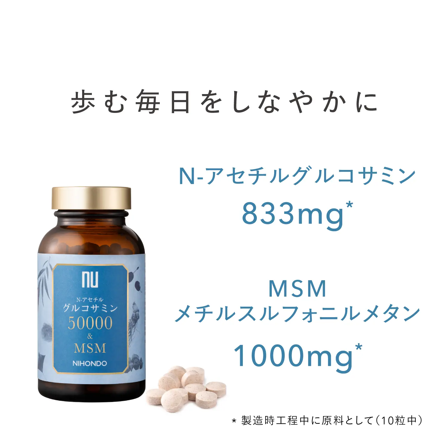 【新発売】N-アセチルグルコサミン50000&MSM 600粒 3個セット