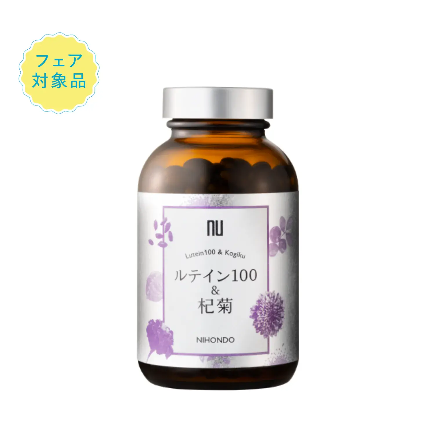 ルテイン100＆杞菊　450粒