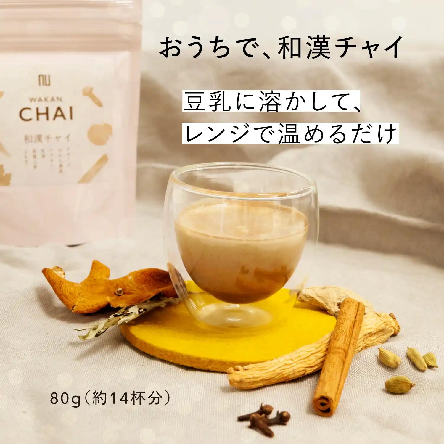 【新発売】和漢チャイ 80g 80g