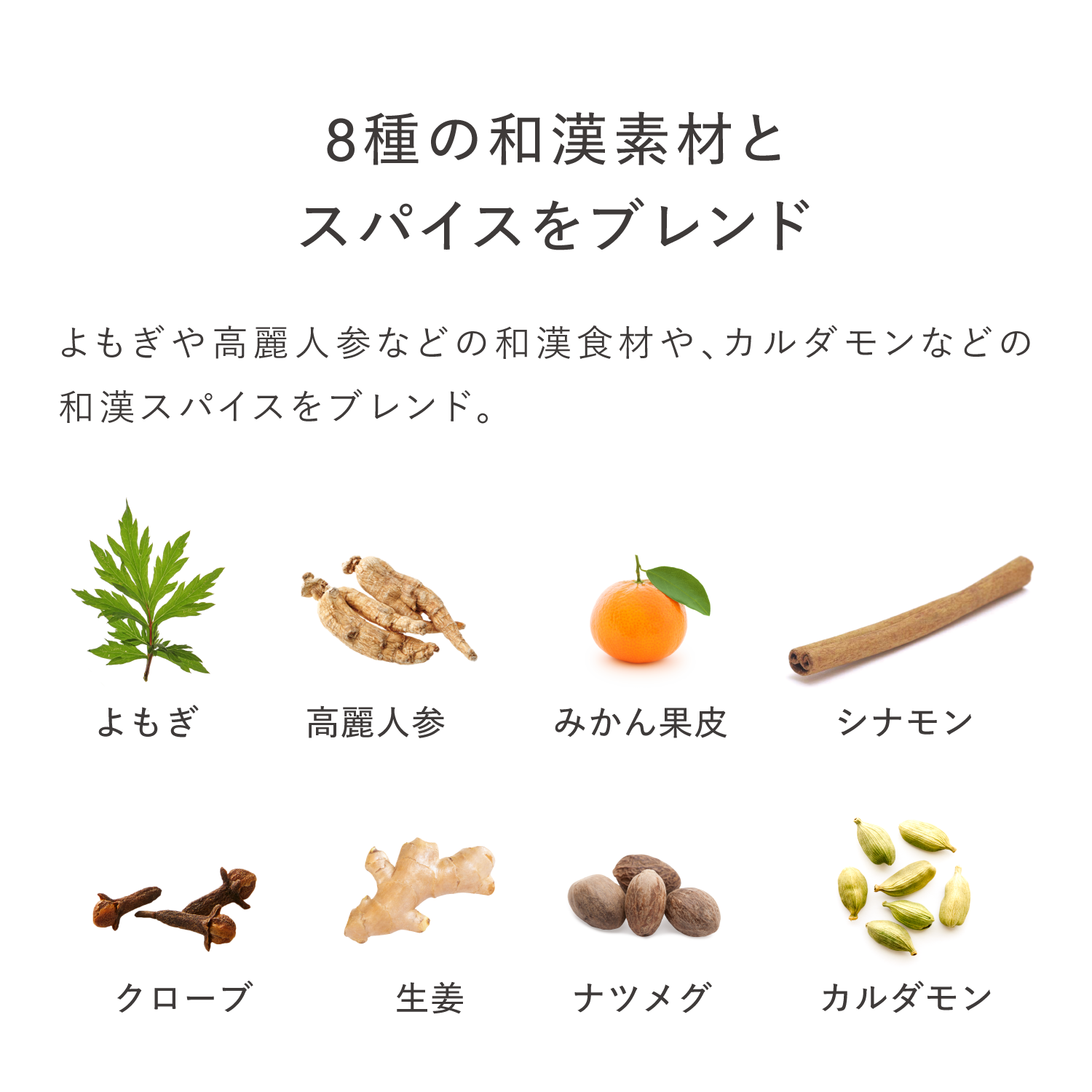 【新発売】和漢チャイ 80g 80g