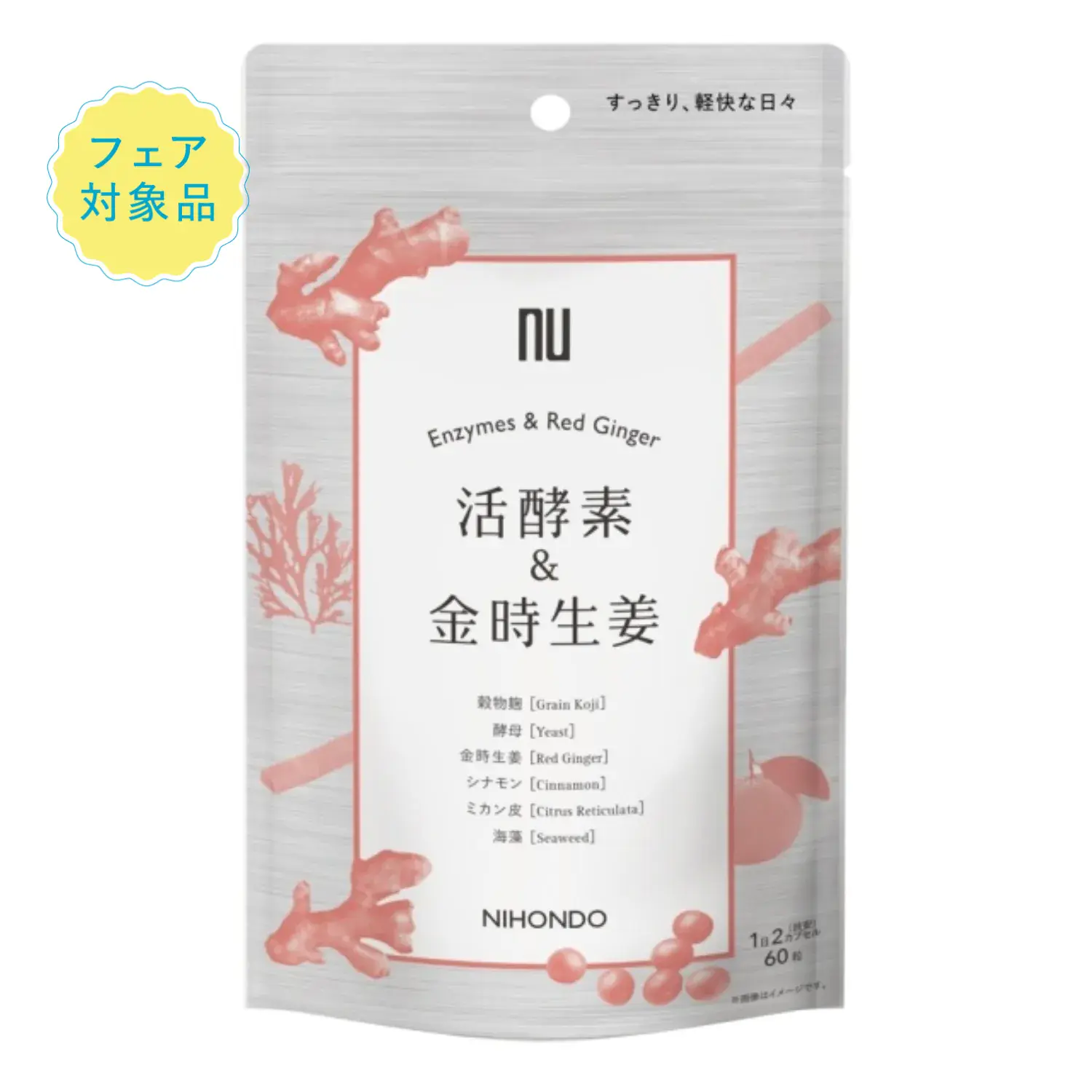 活酵素＆金時生姜｜和漢×麹サプリ 食後の心地よさに 穀物麹発酵