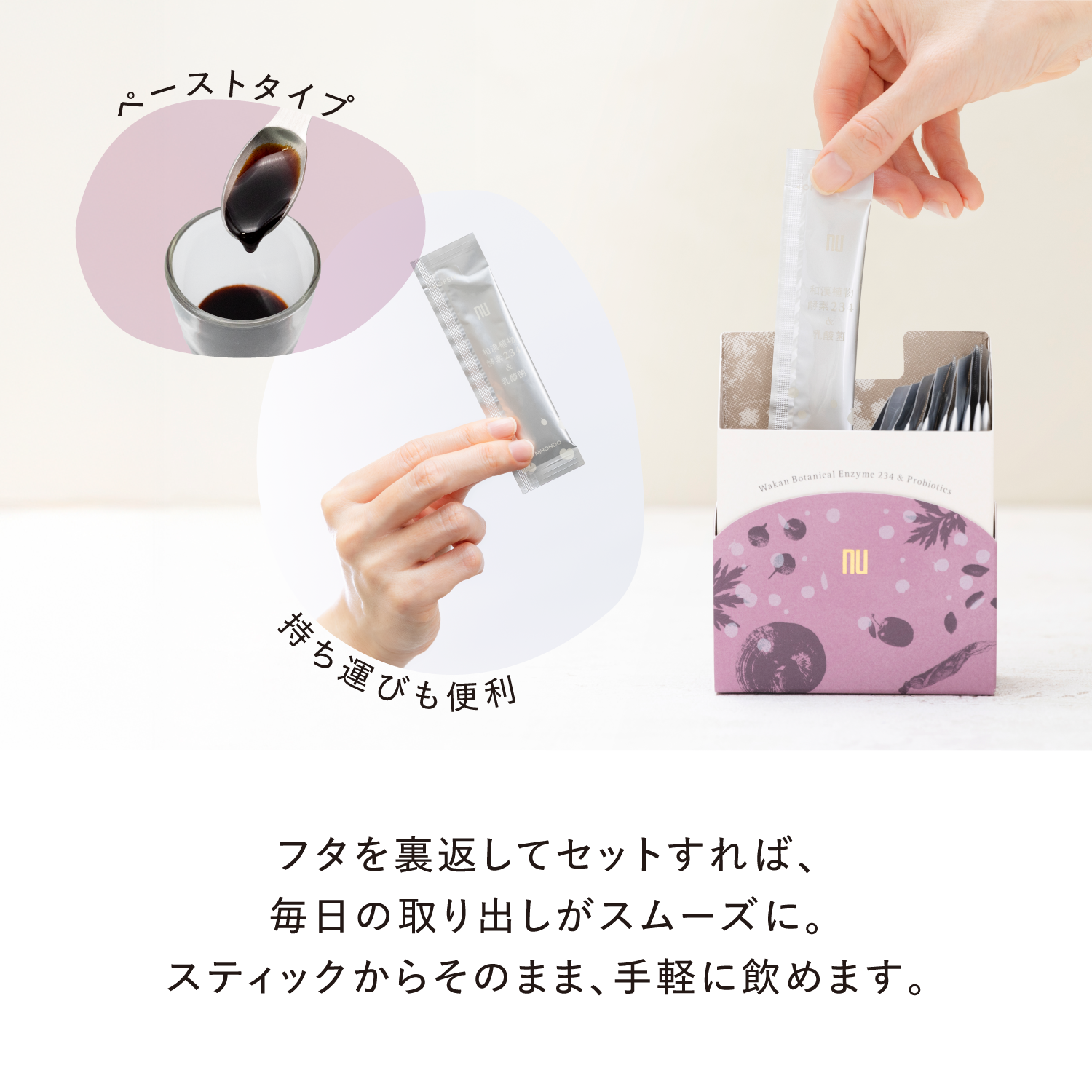 【新発売】和漢植物酵素234＆乳酸菌〈30日分〉 30包