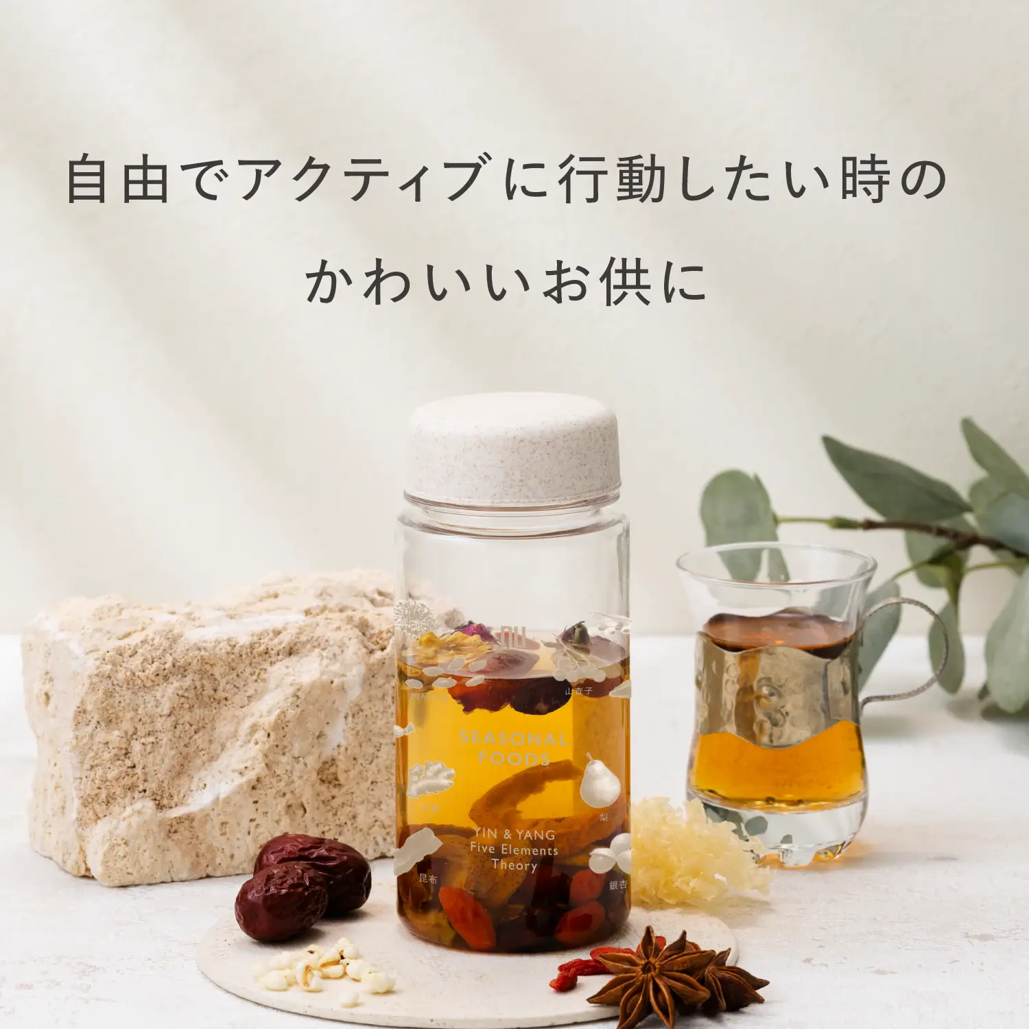 【新発売】クリアボトル 四季と和漢 350ml 350ml