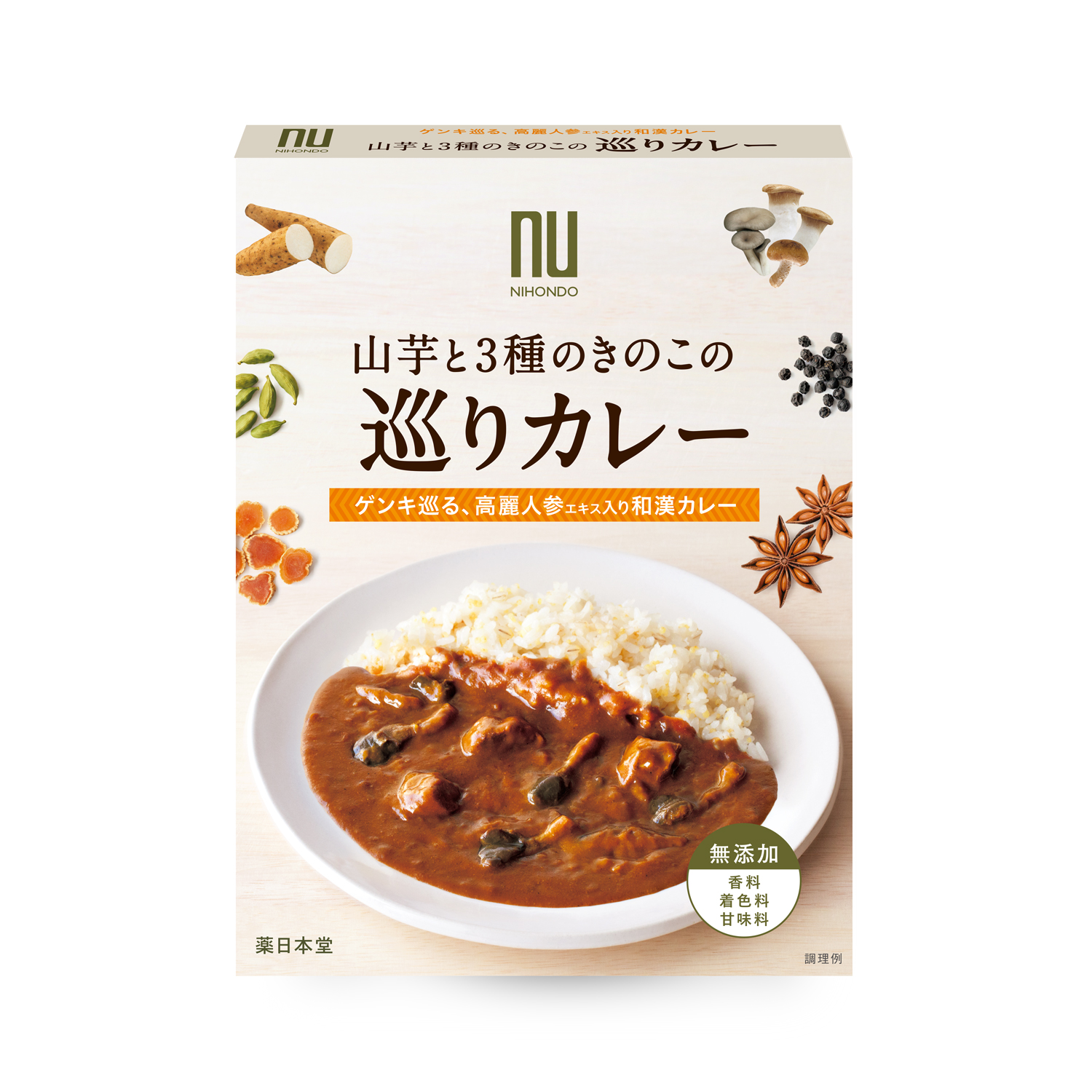 山芋と3種のきのこの巡りカレー