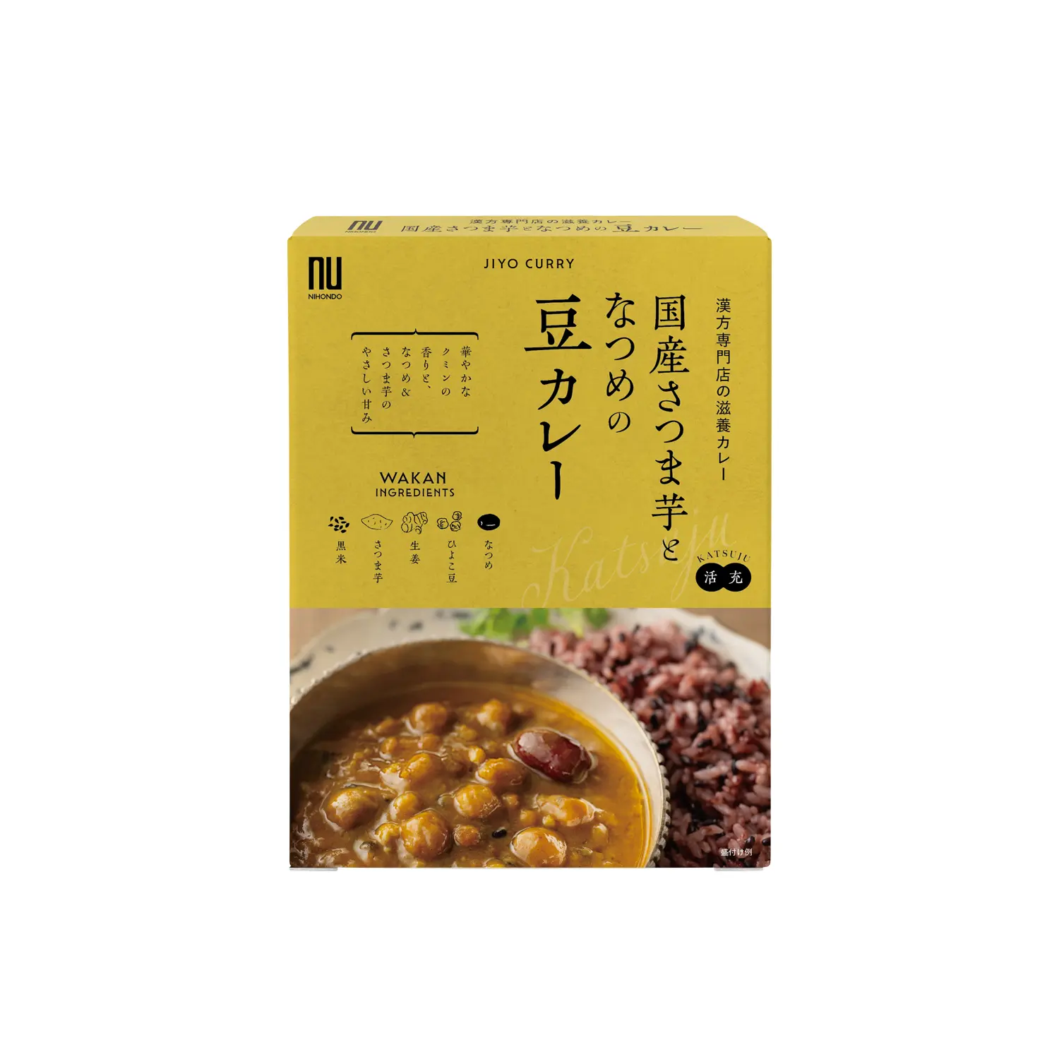 国産さつま芋となつめの豆カレー