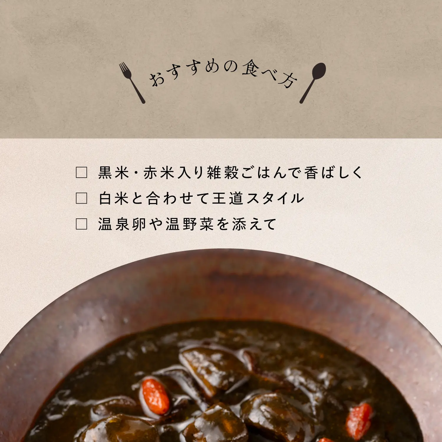 【新発売】国産鶏と高麗人参の黒カレー 養流 180g