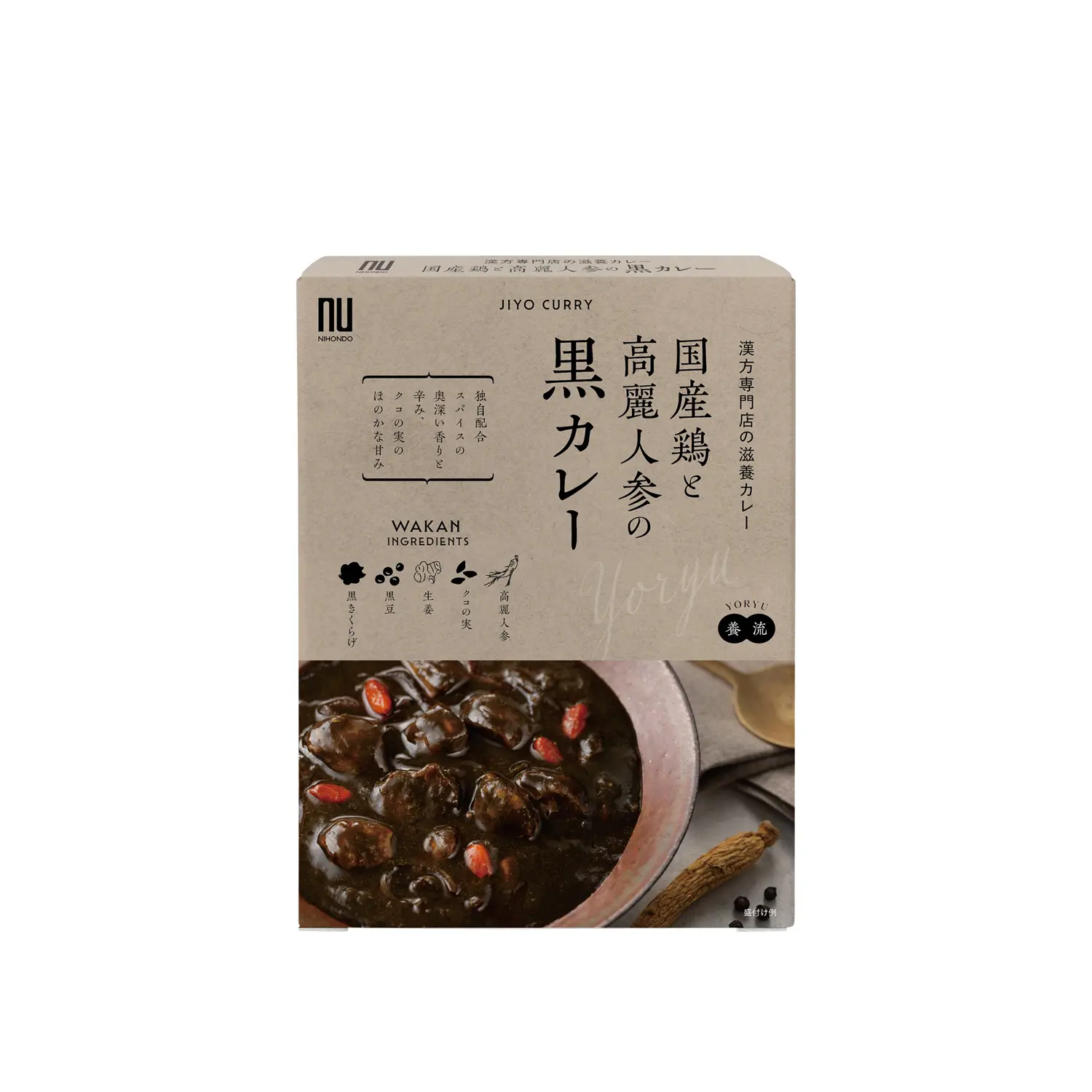 国産鶏と高麗人参の黒カレー 養流 180g