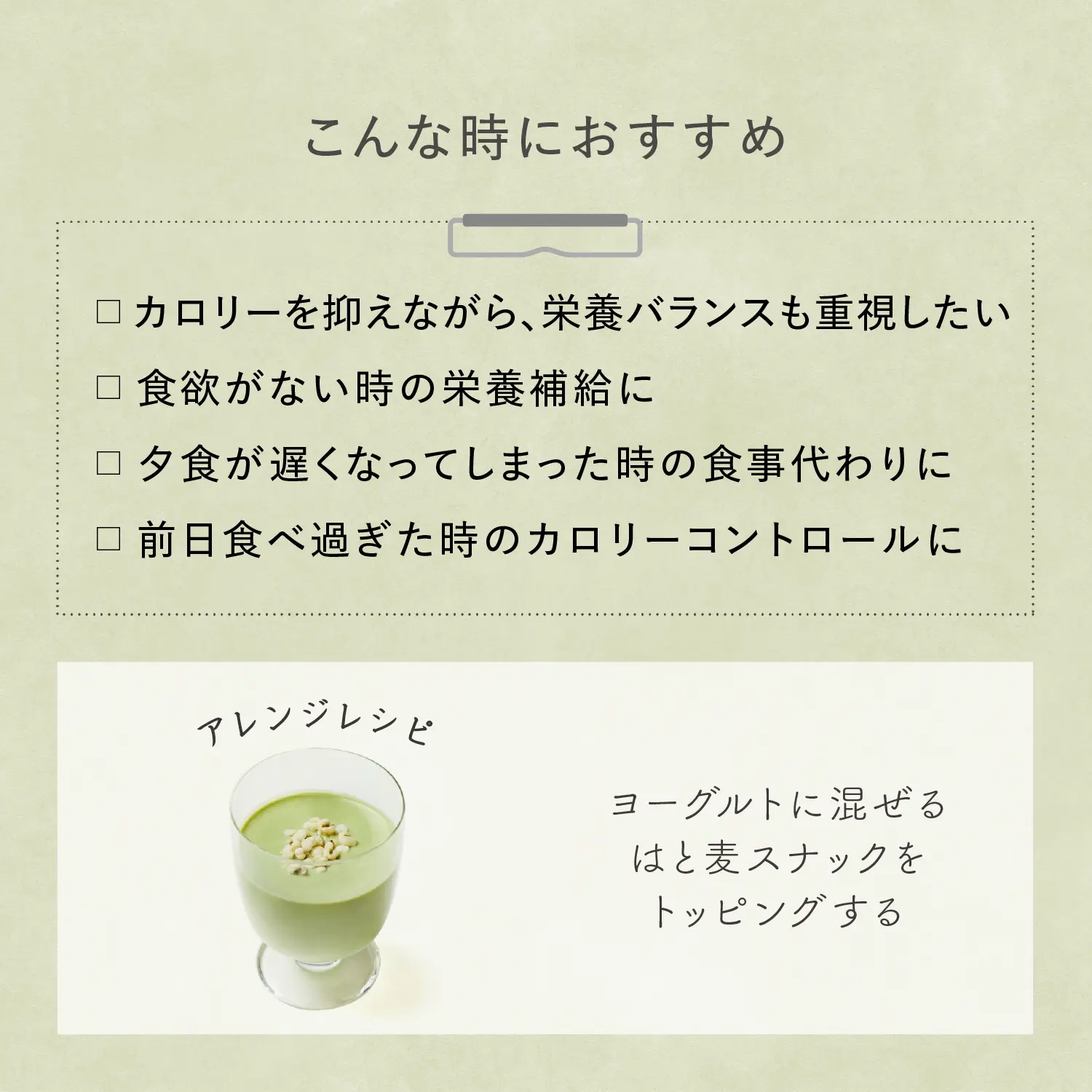 【新発売】バランスフード 抹茶よもぎ 32g×10包 32g×10包