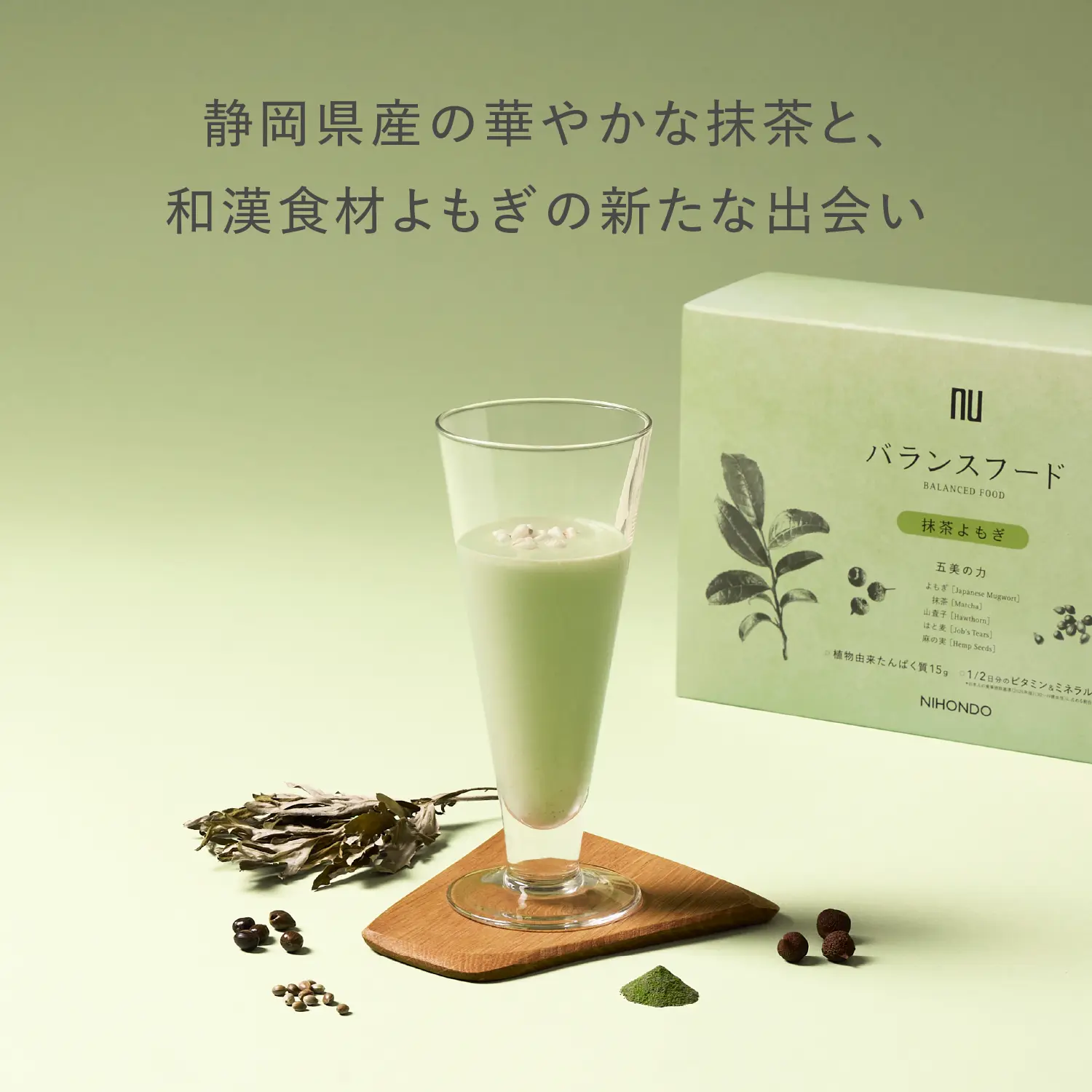 カガエ カンポウ ブティック