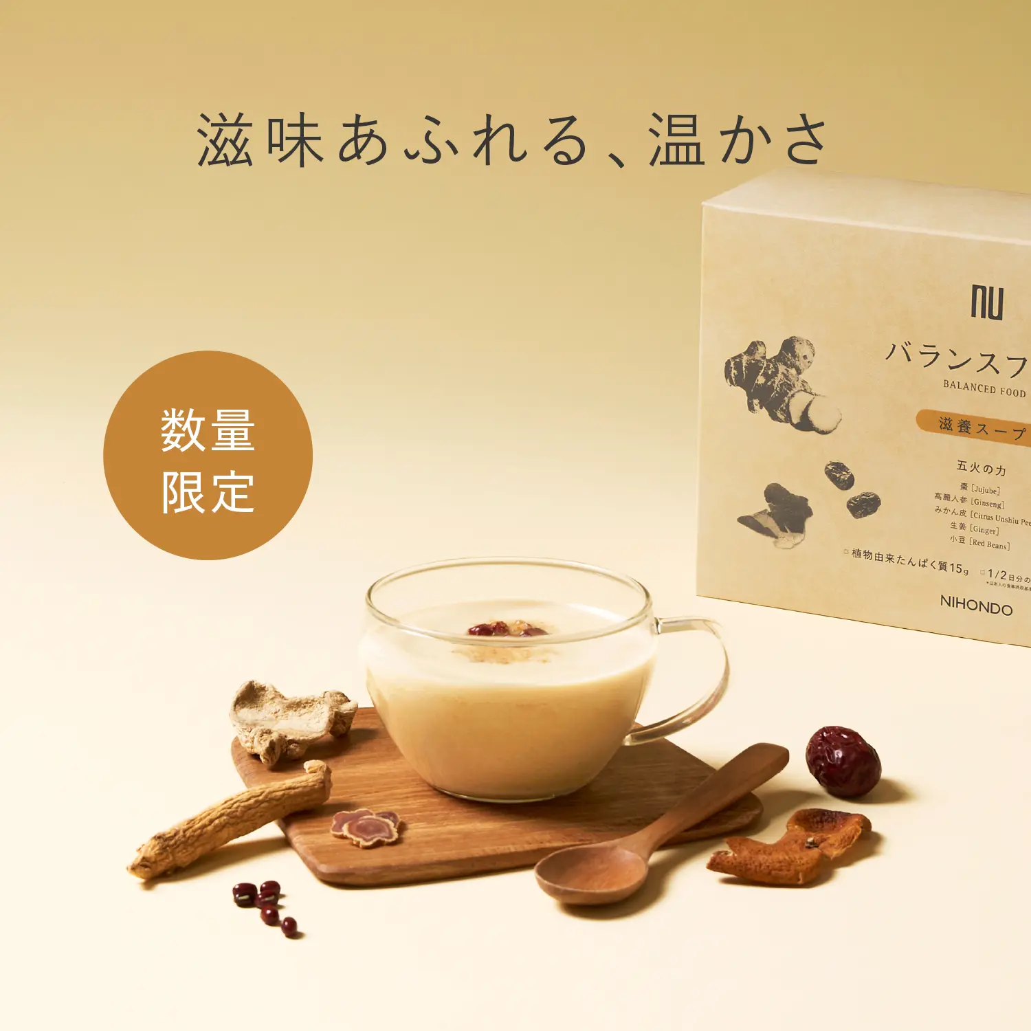 カガエ カンポウ ブティック