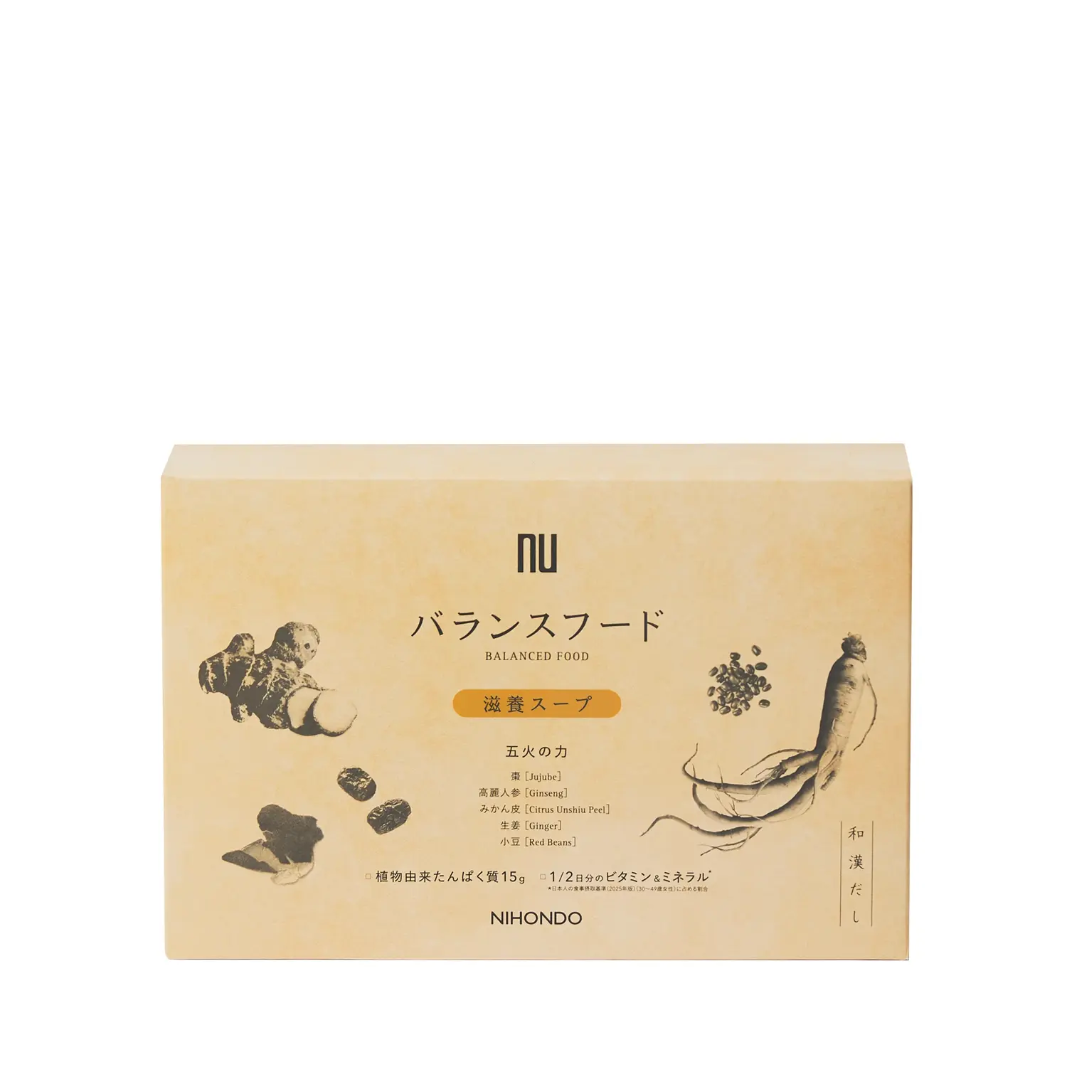 【数量限定】バランスフード〈滋養スープ〉