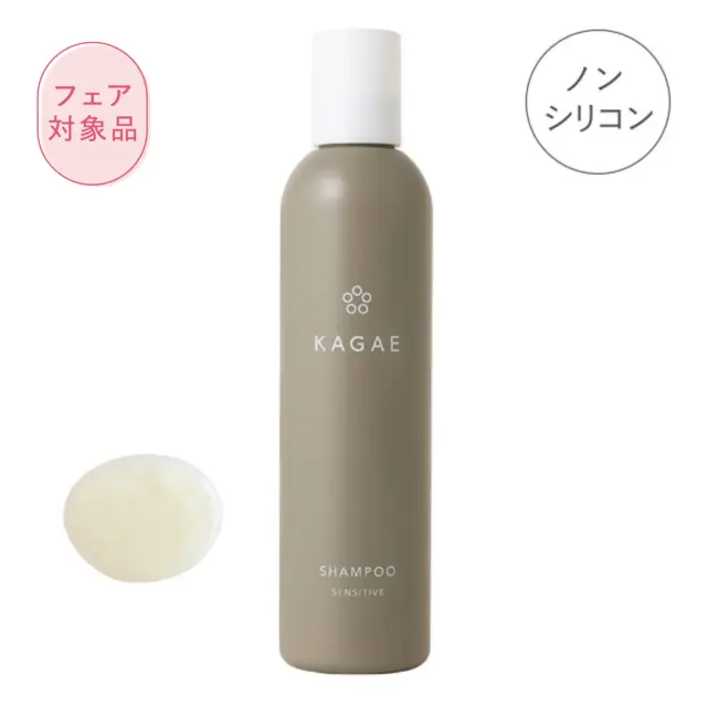 カガエ シャンプー センシティブ〈医薬部外品〉 250mL