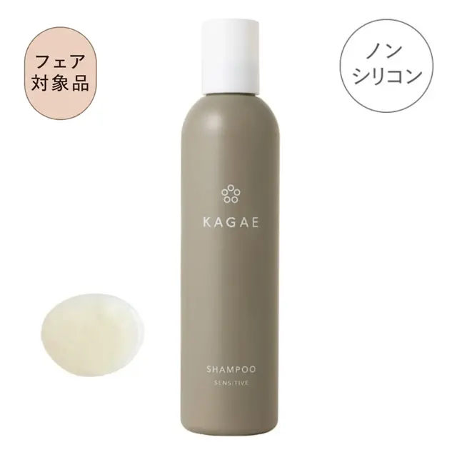 カガエ シャンプー センシティブ〈医薬部外品〉 250mL