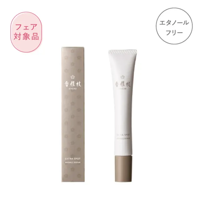 カガエ エクストラ スポット 〈医薬部外品〉 20g